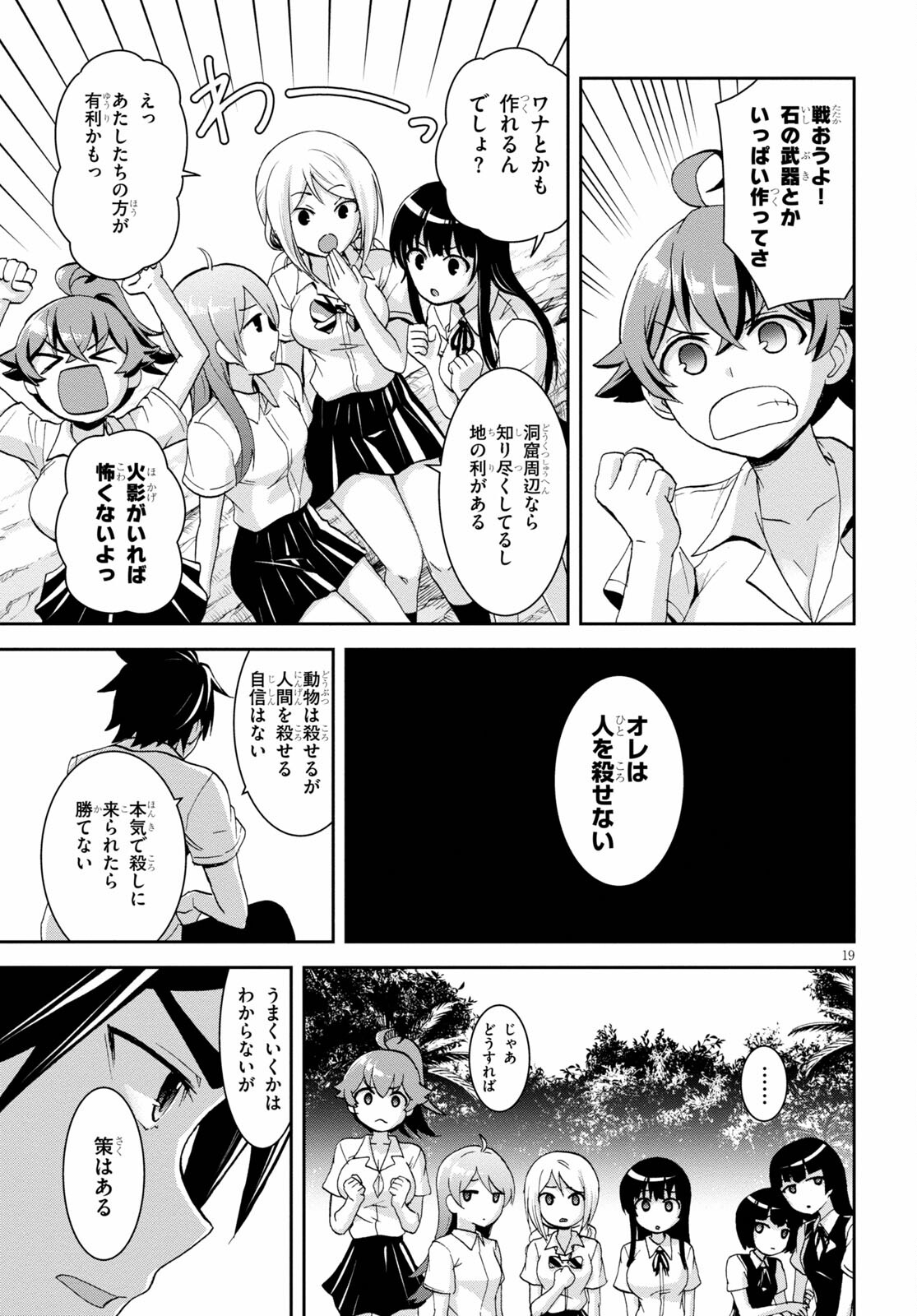 Page 19