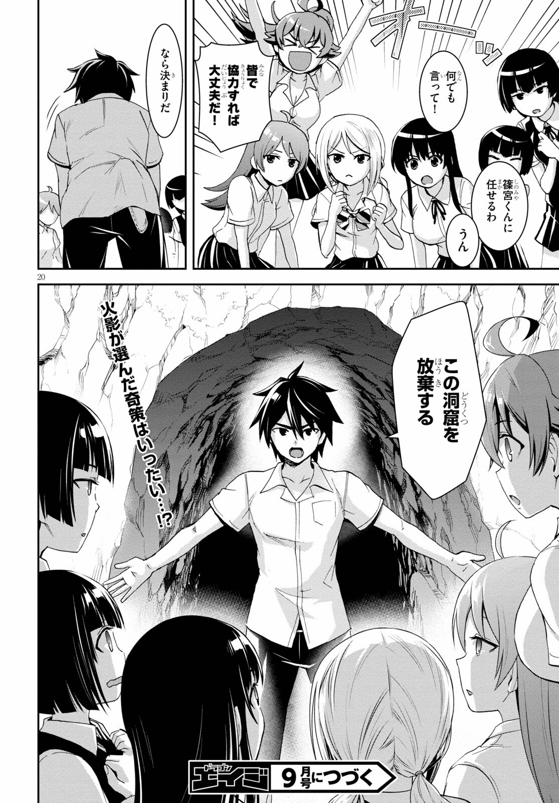 Page 20