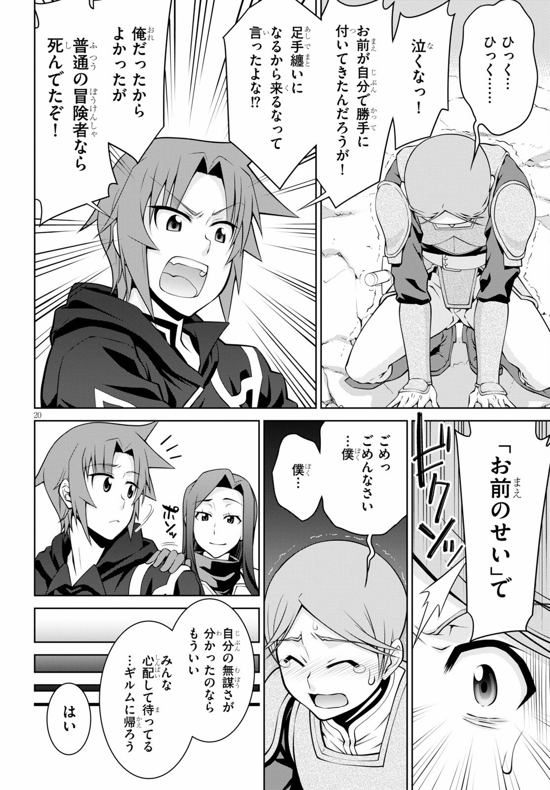 Page 20