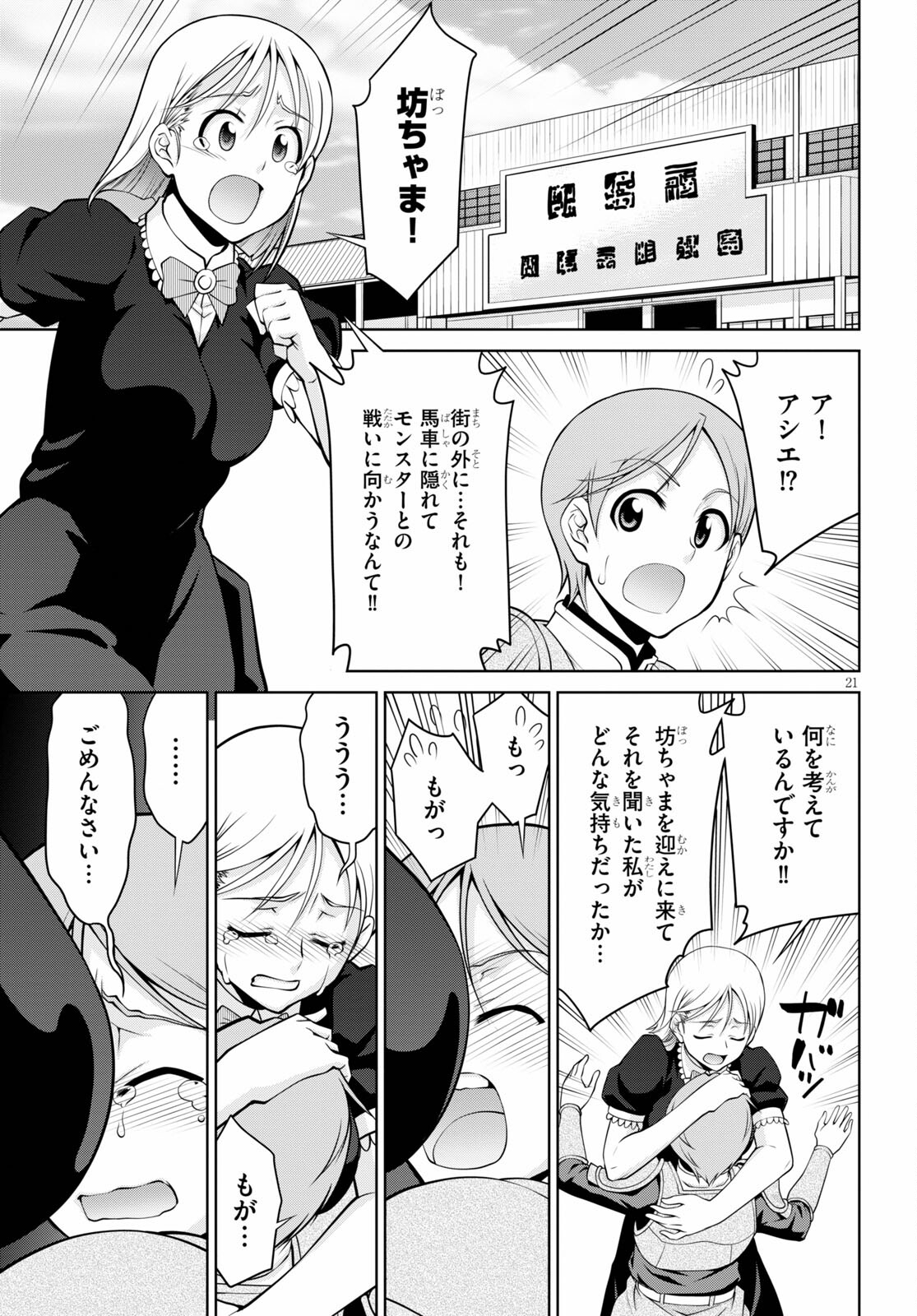 Page 21