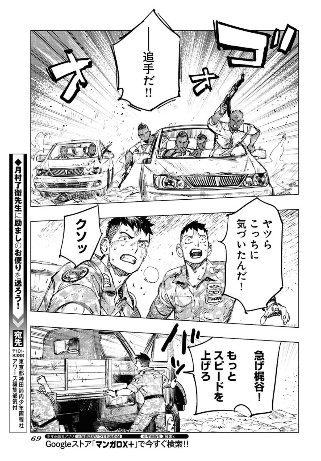 Page 33