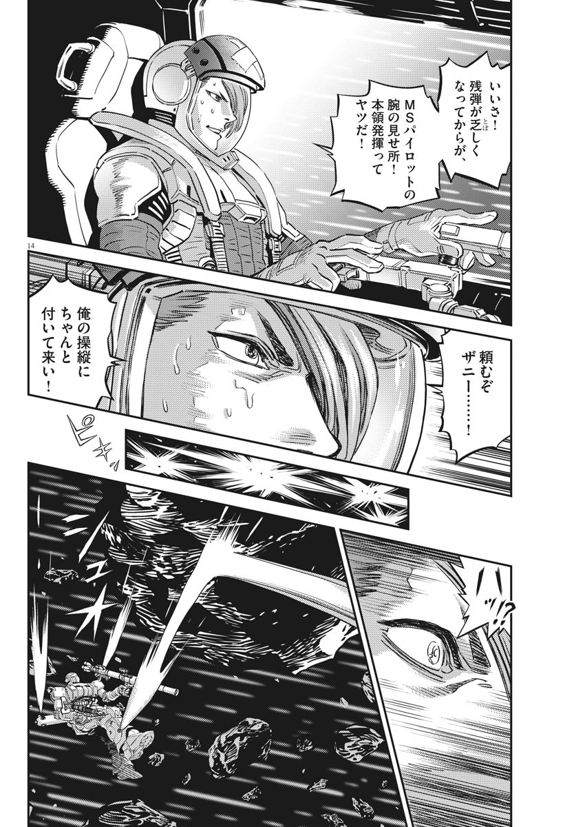 Page 14