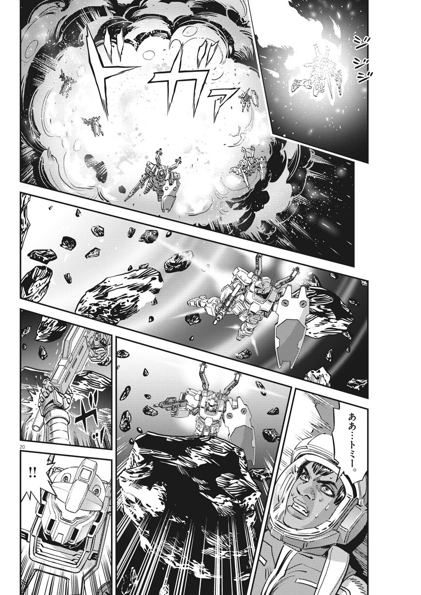 Page 20