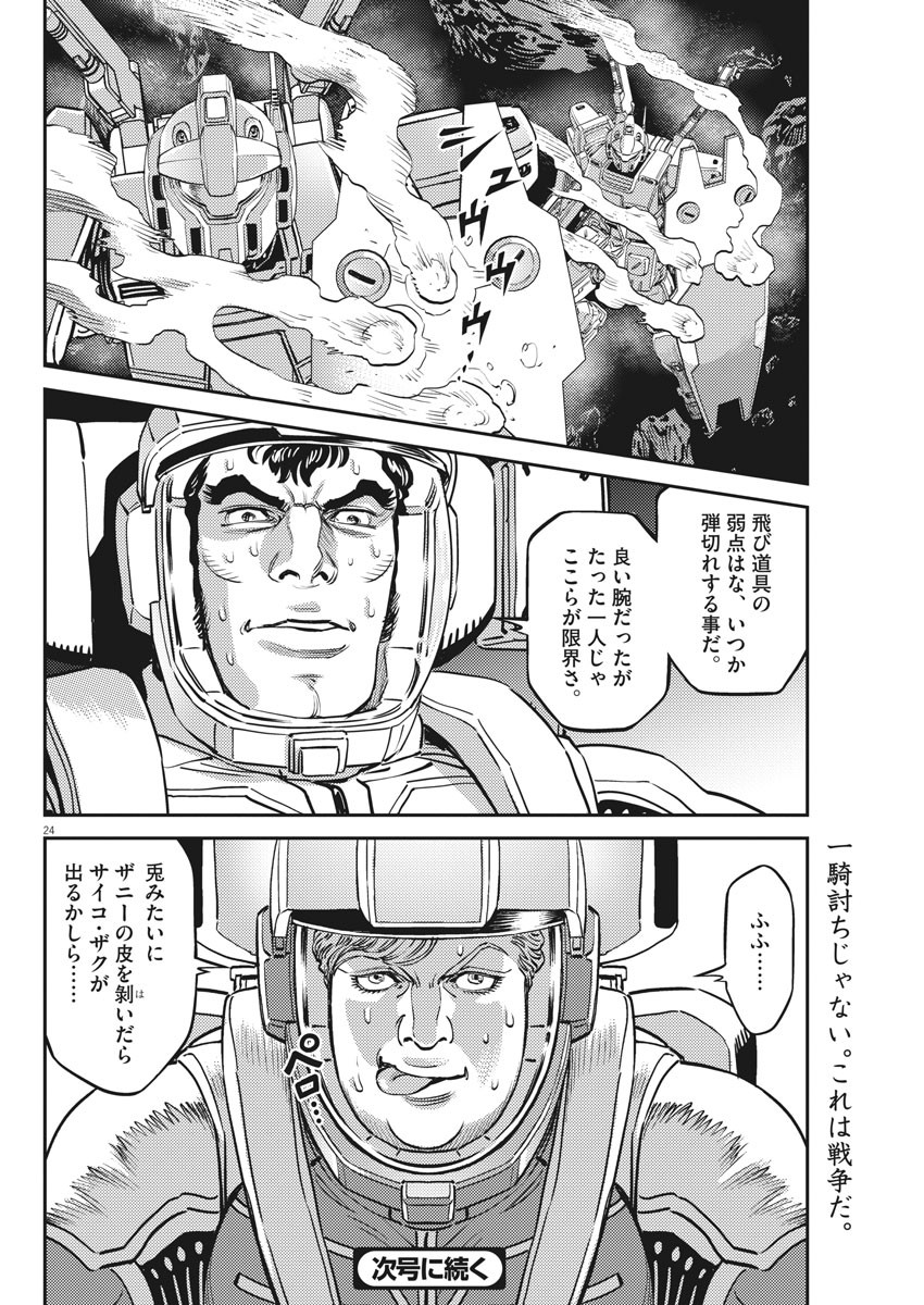 Page 24
