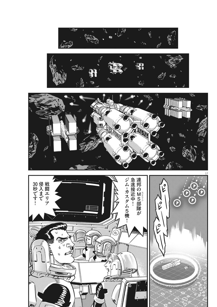 Page 17