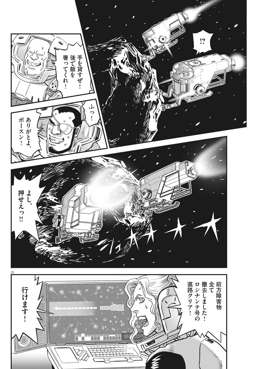 Page 20