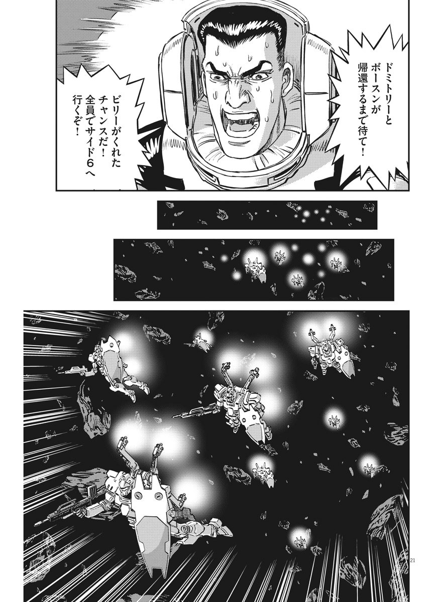 Page 21