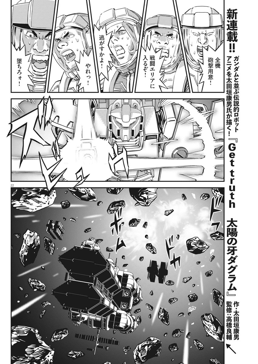 Page 22