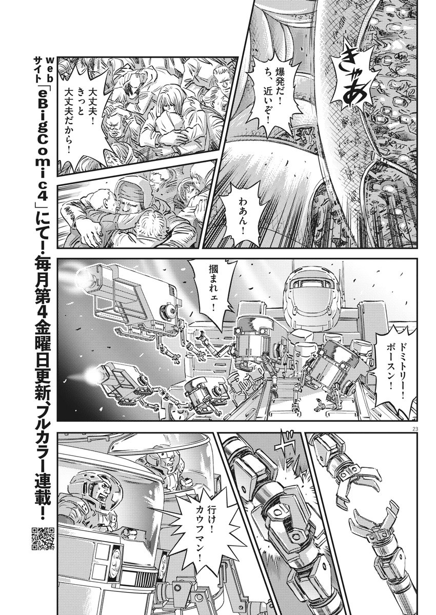 Page 23