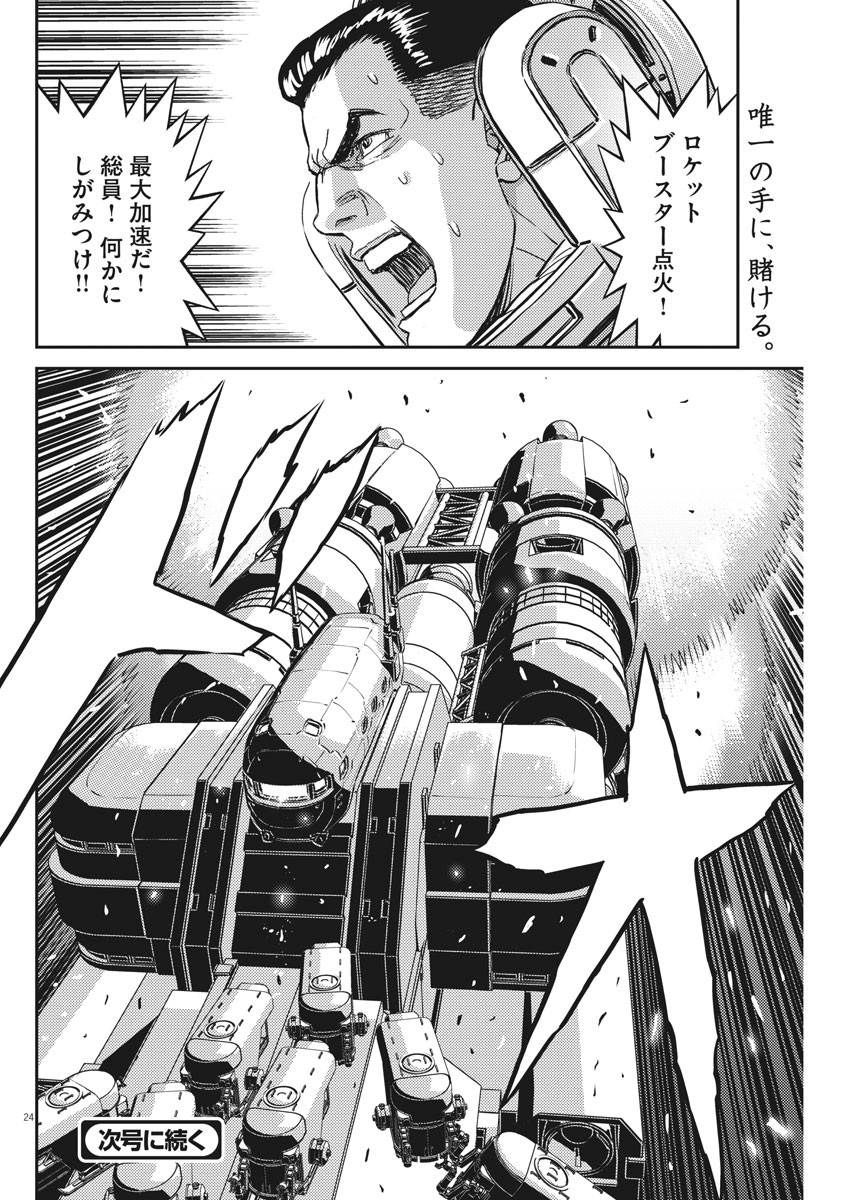 Page 24