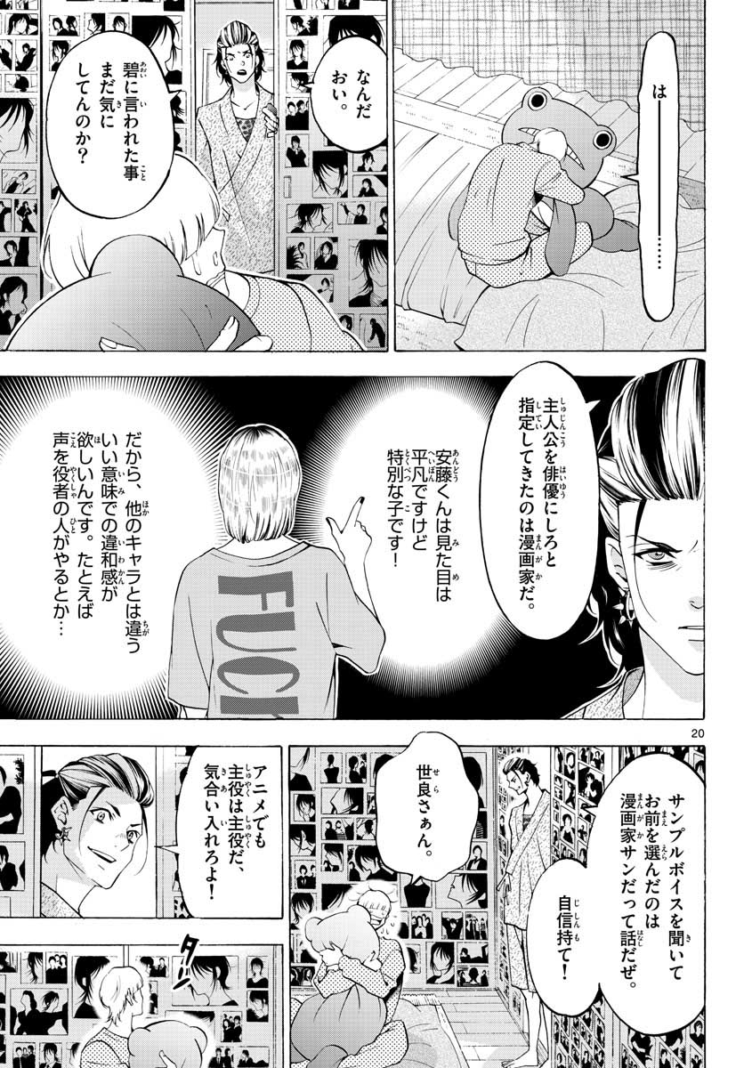 Page 20
