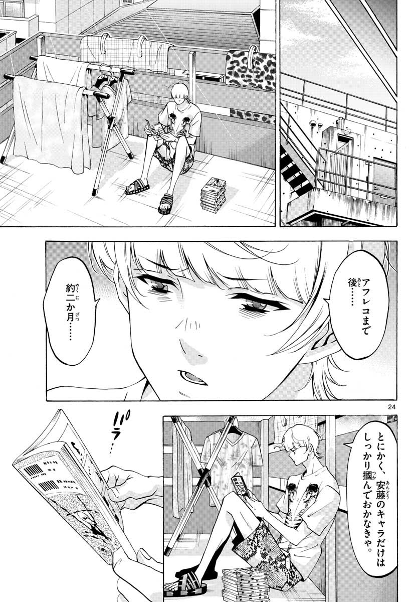 Page 24