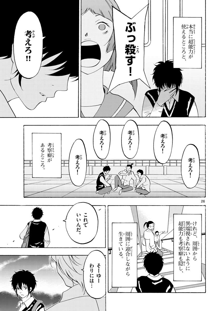 Page 26