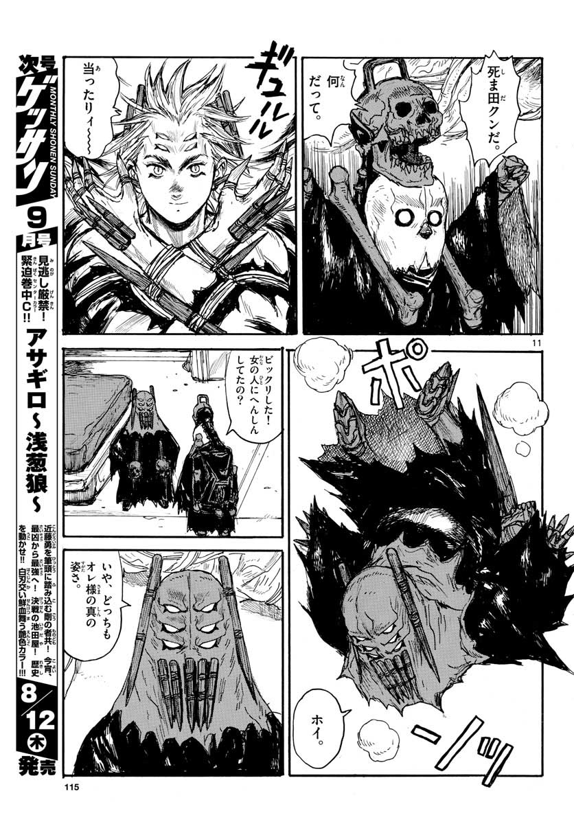 Page 11