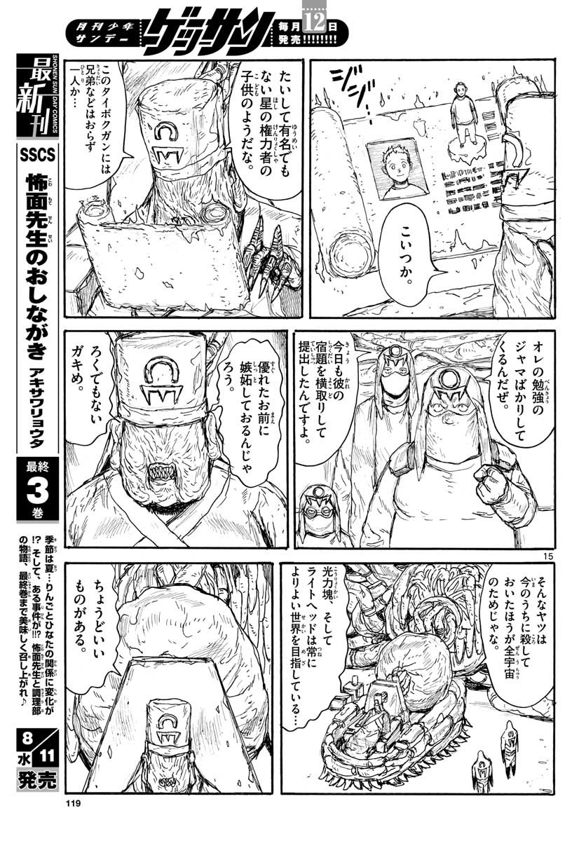 Page 15