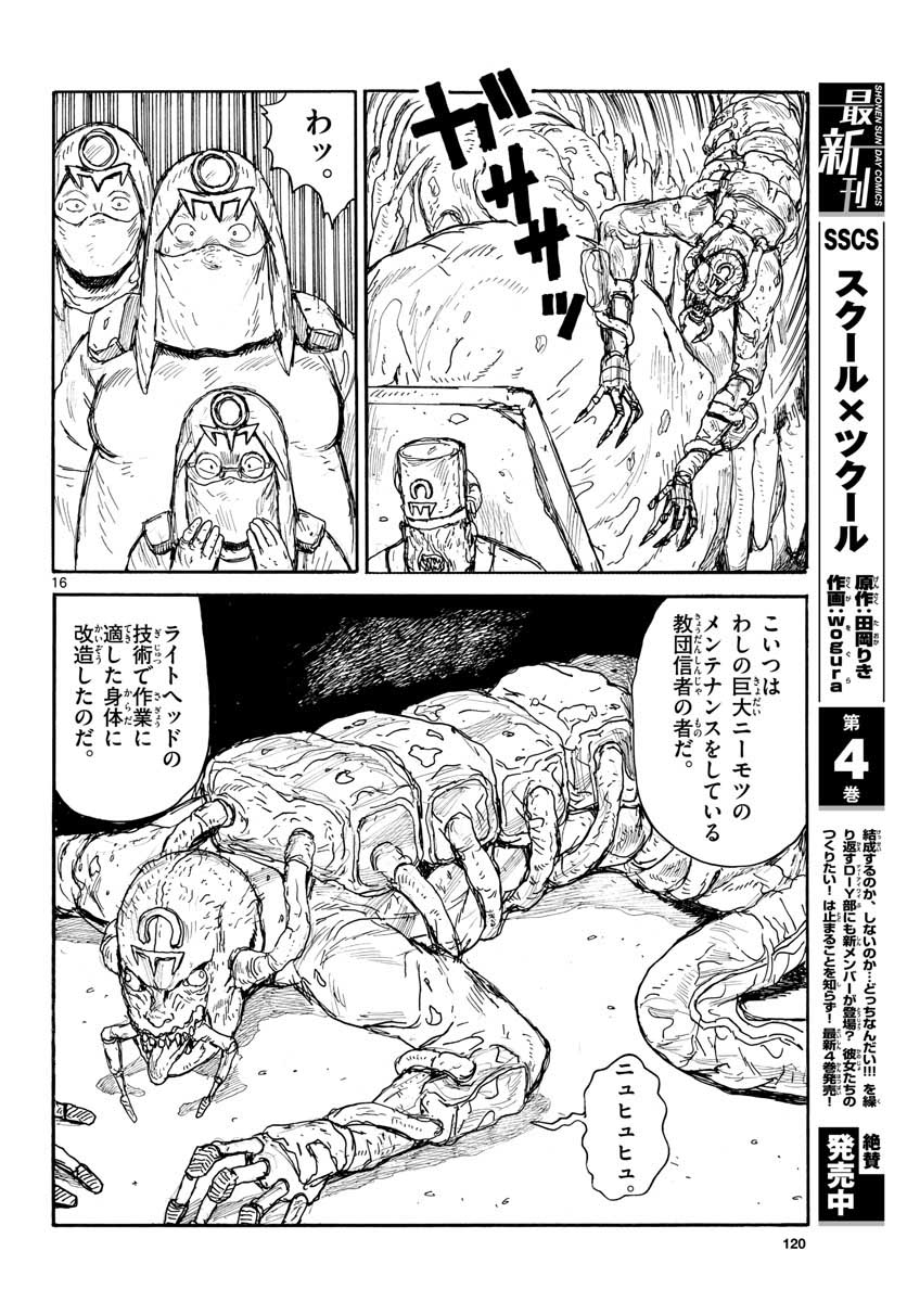 Page 16