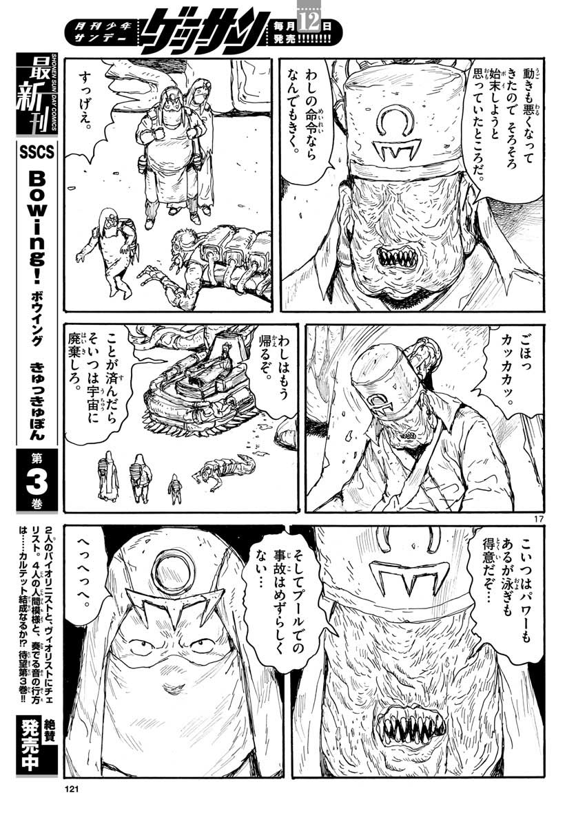 Page 17