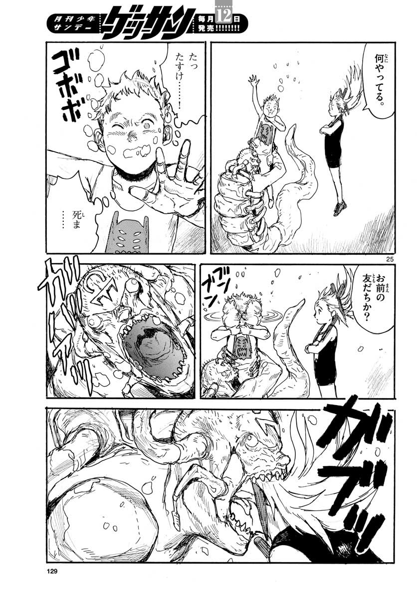 Page 25