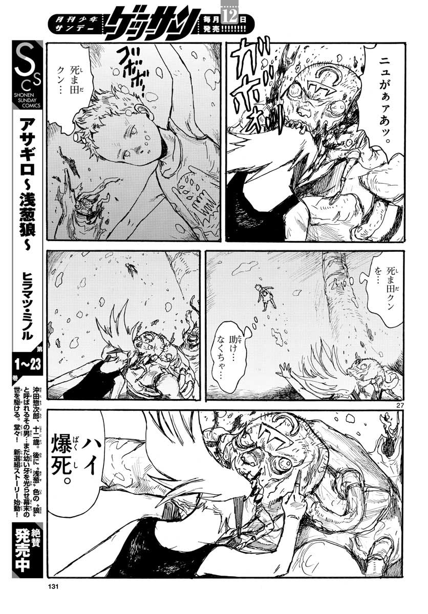 Page 27