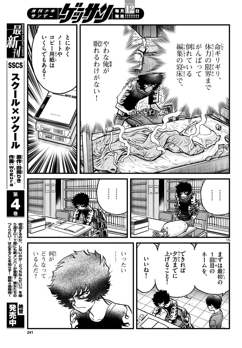 Page 15