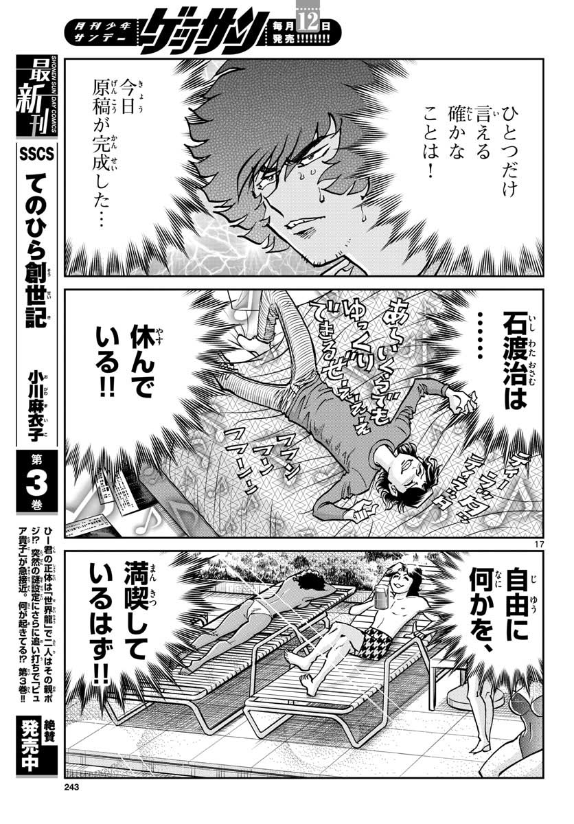 Page 17
