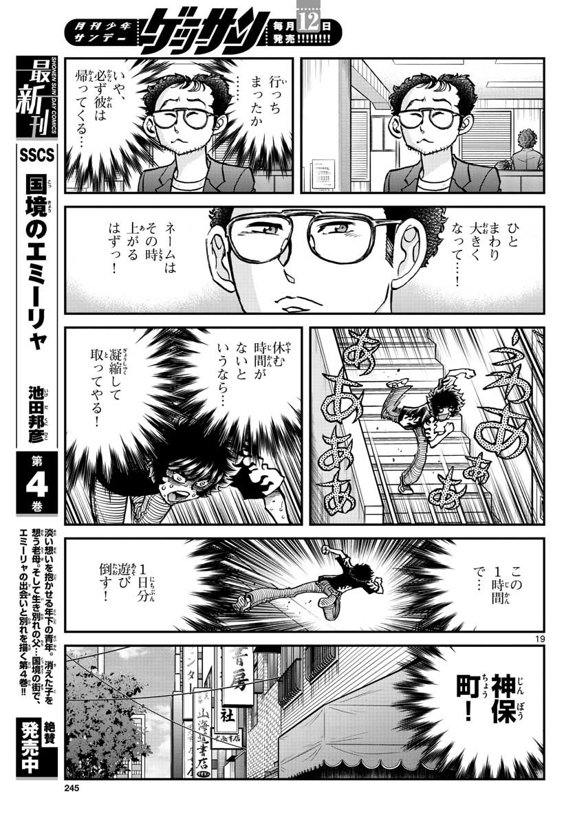 Page 19