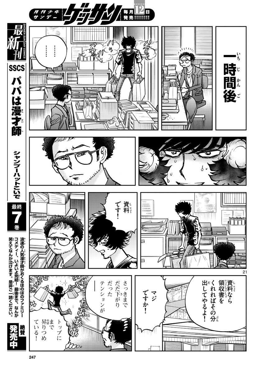 Page 21