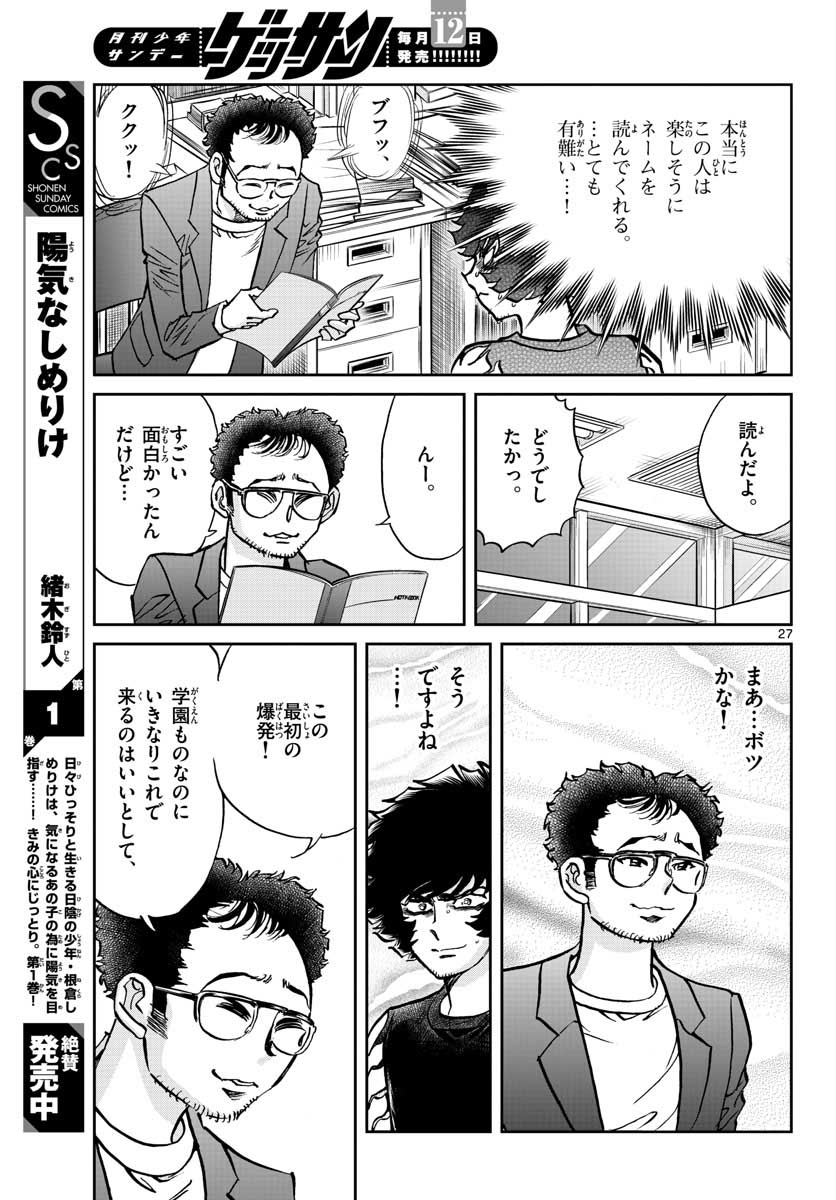 Page 27