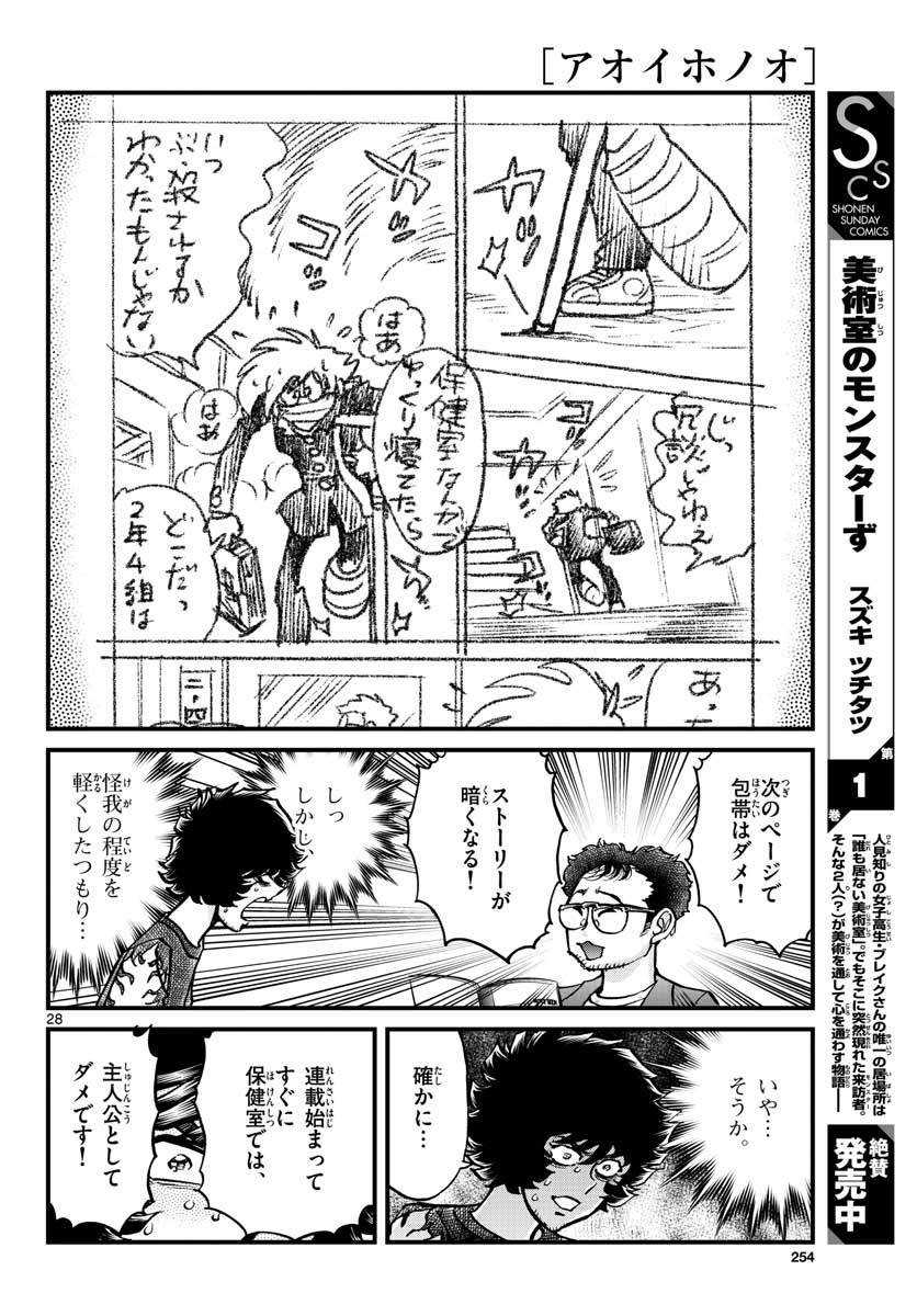 Page 28