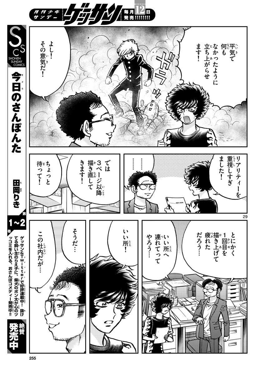 Page 29