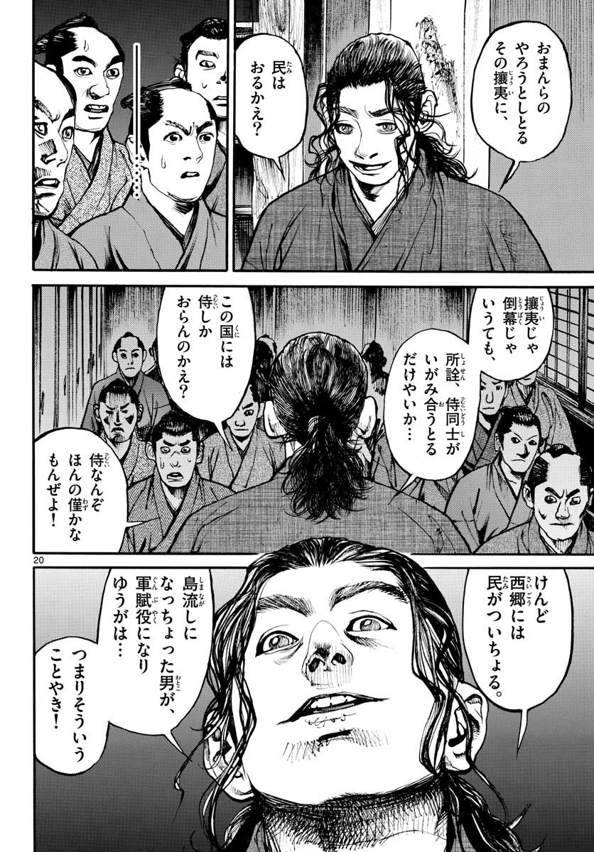 Page 20