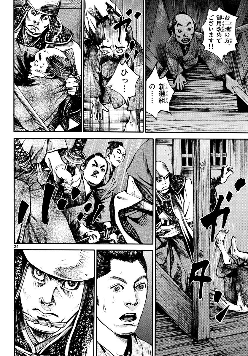 Page 24