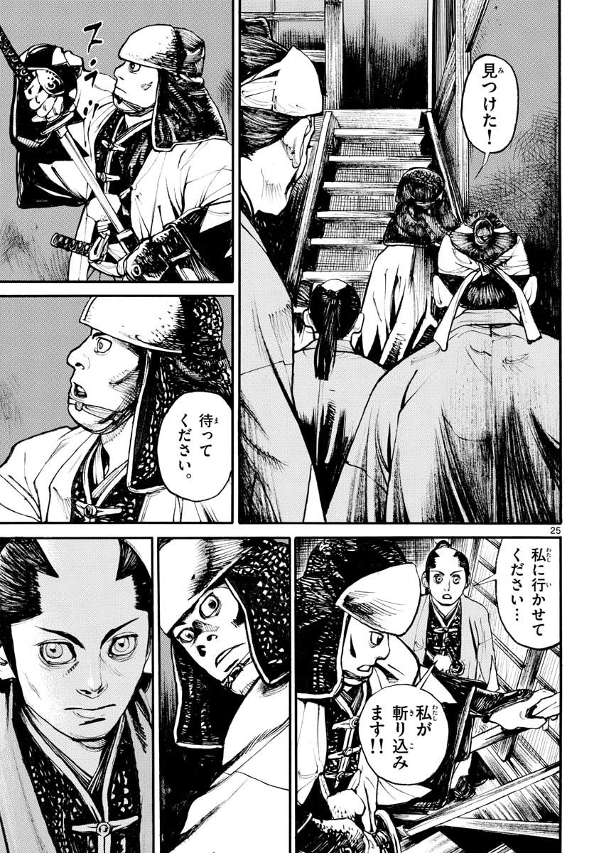 Page 25