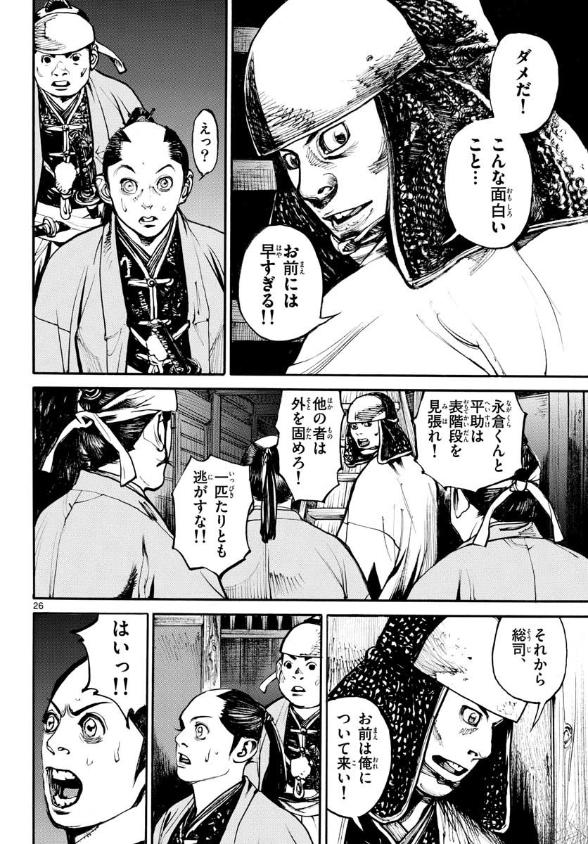 Page 26