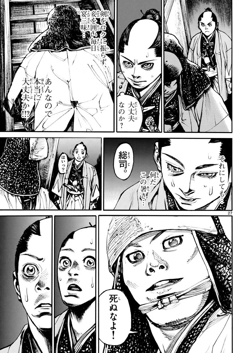 Page 27