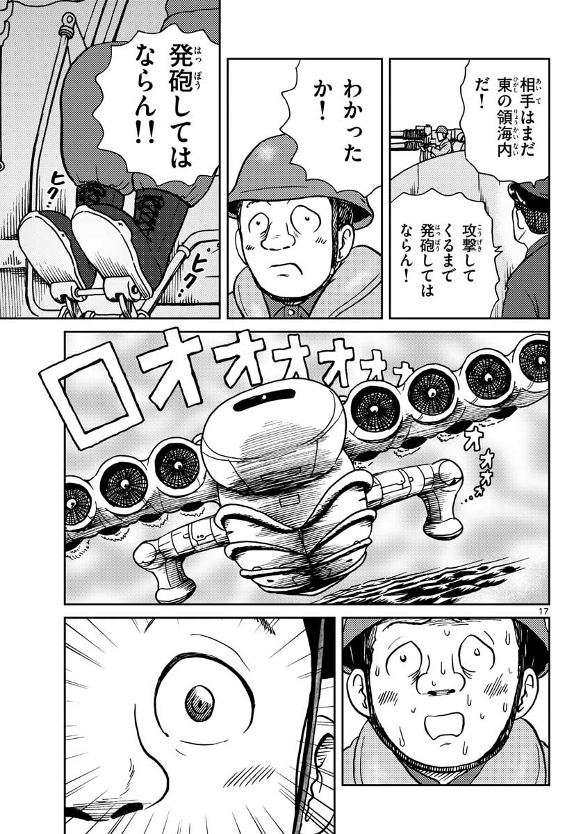 Page 17