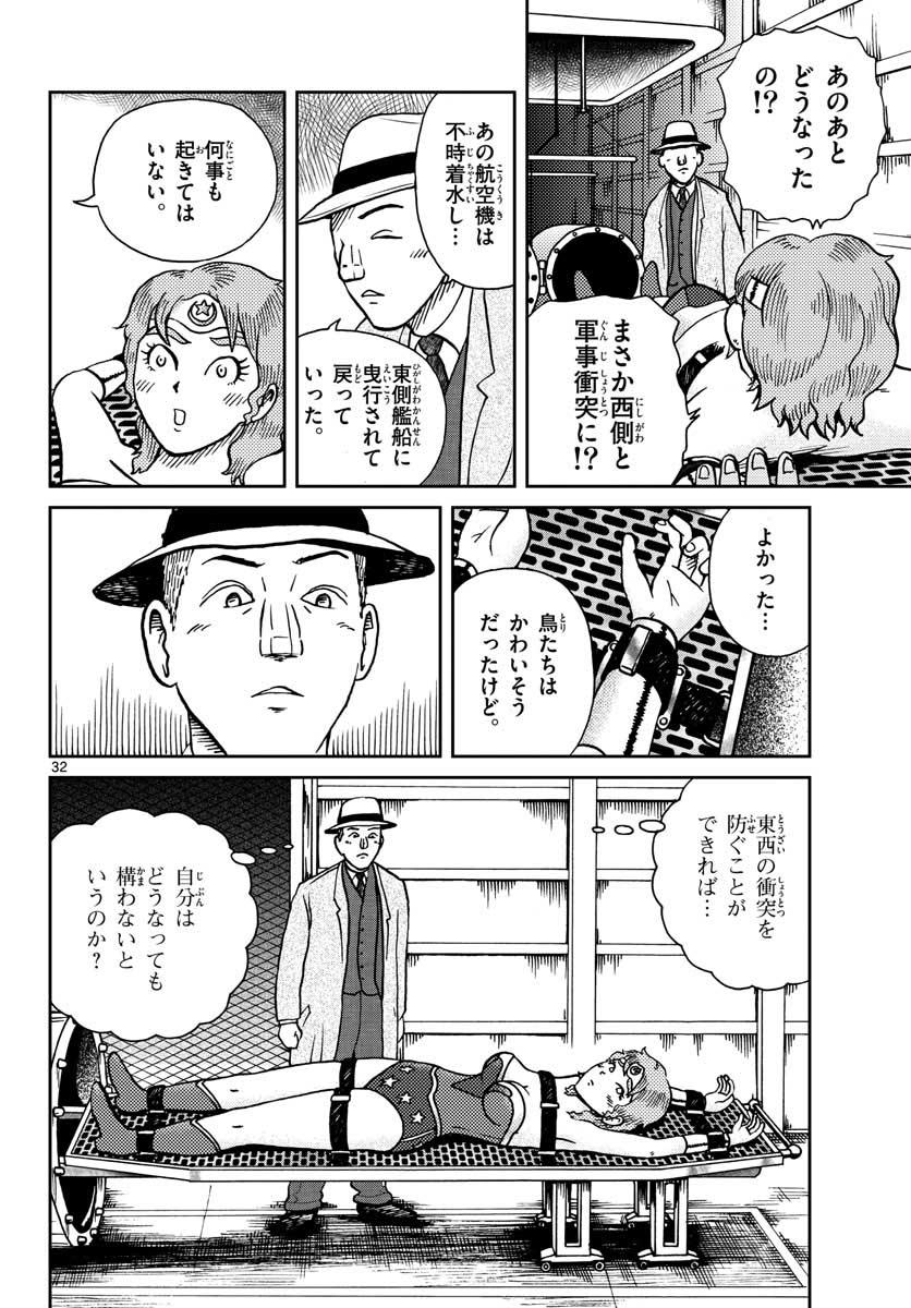 Page 32