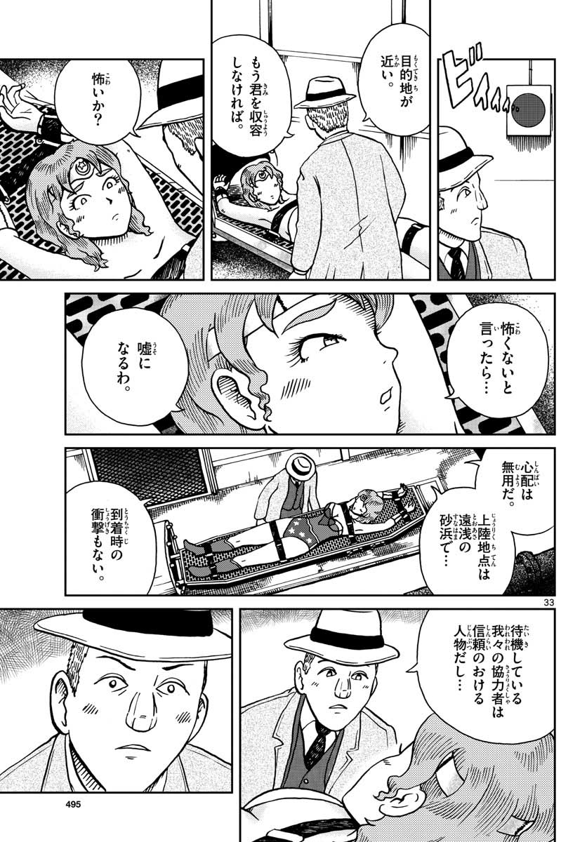 Page 33