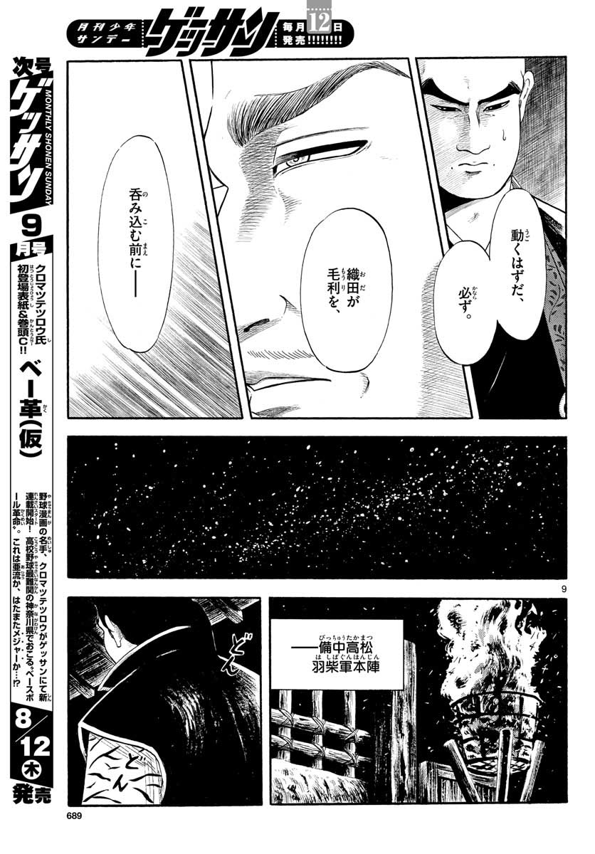 Page 9