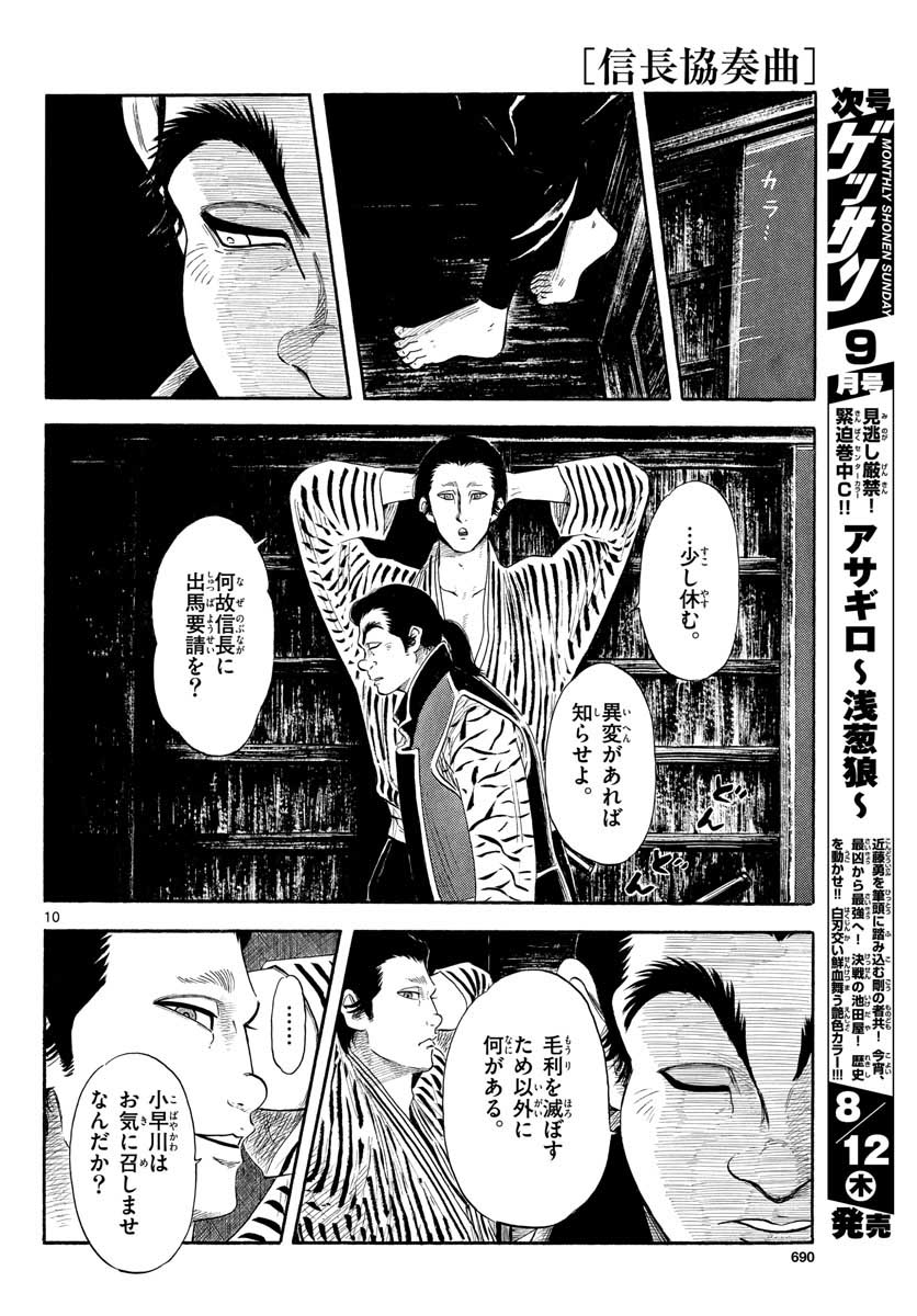 Page 10