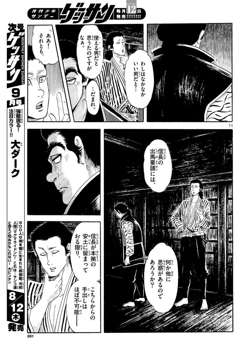 Page 11