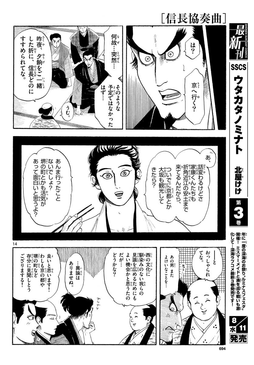 Page 14