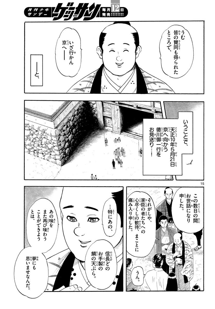 Page 15
