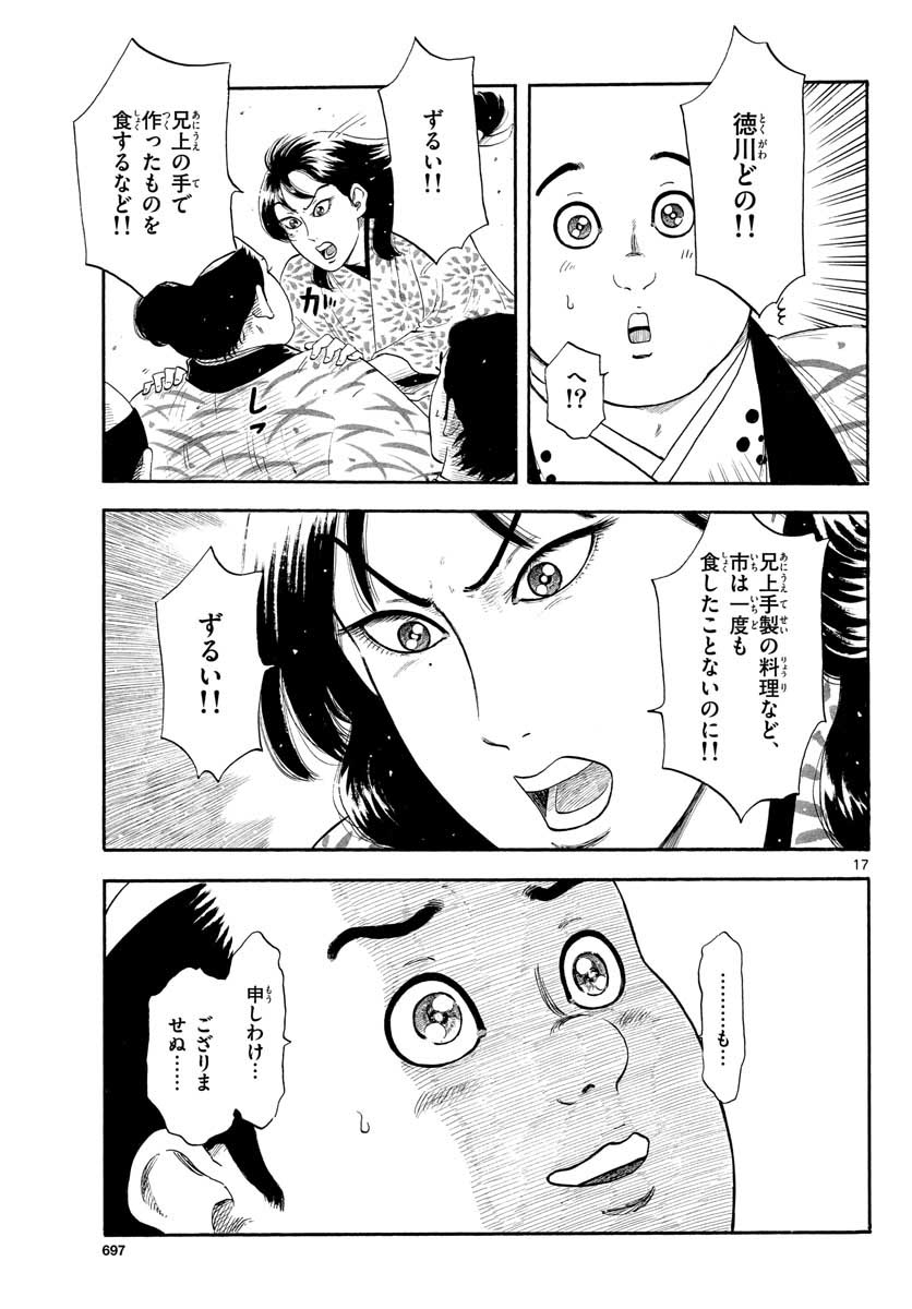 Page 17