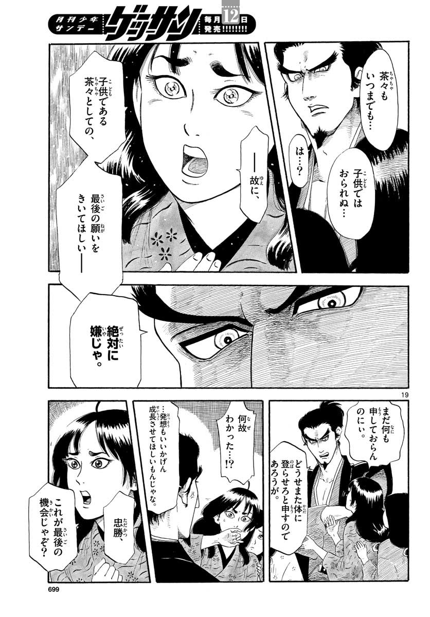Page 19