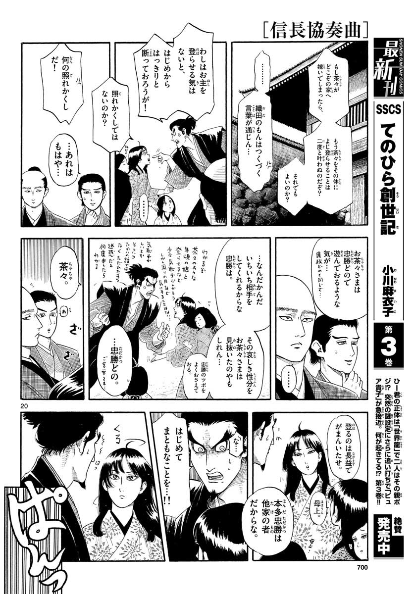 Page 20