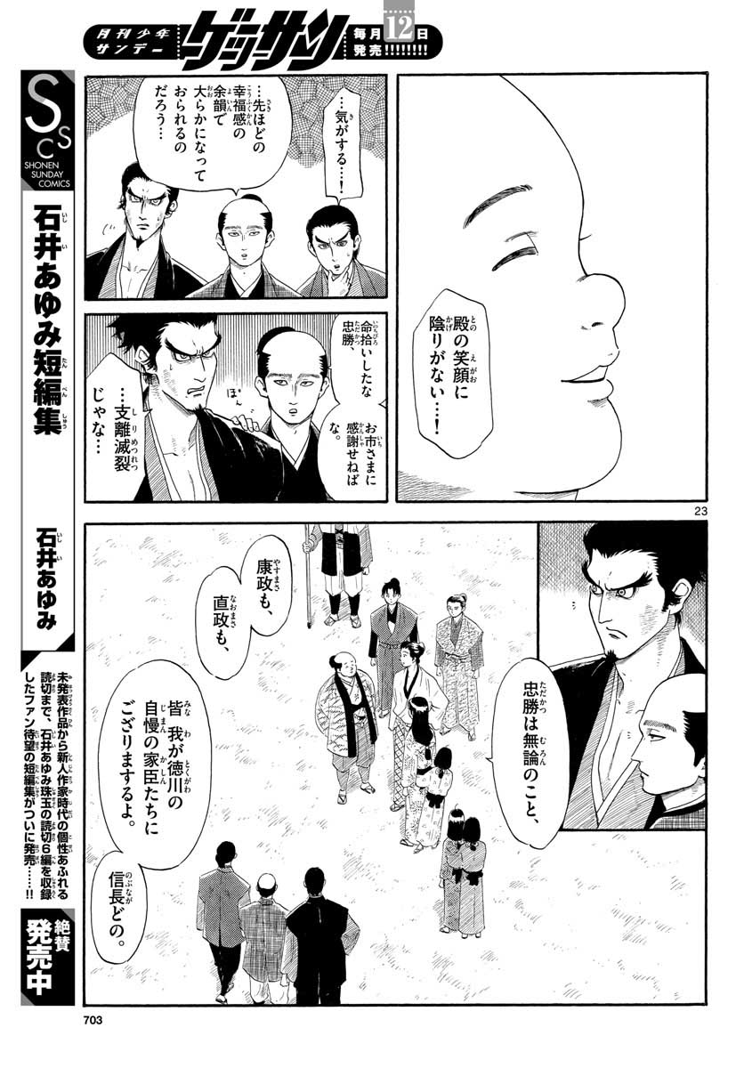 Page 23