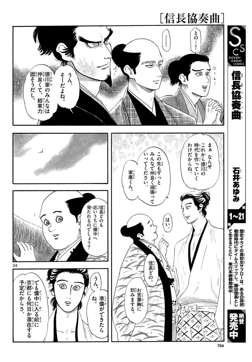 Page 24