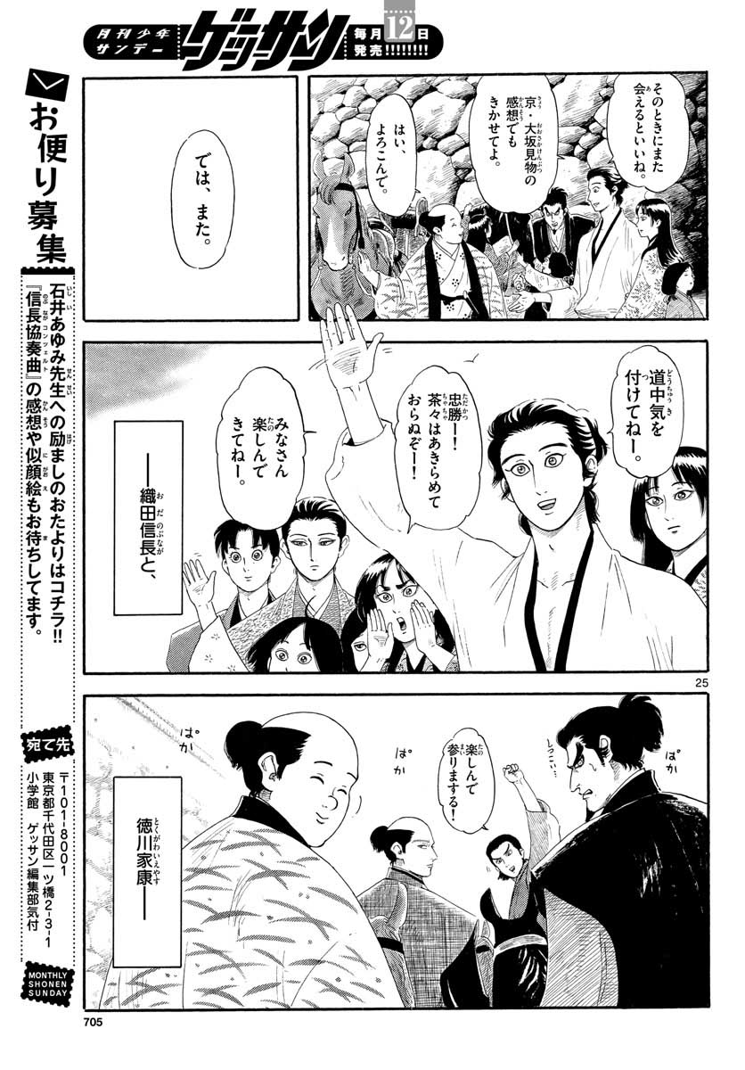 Page 25