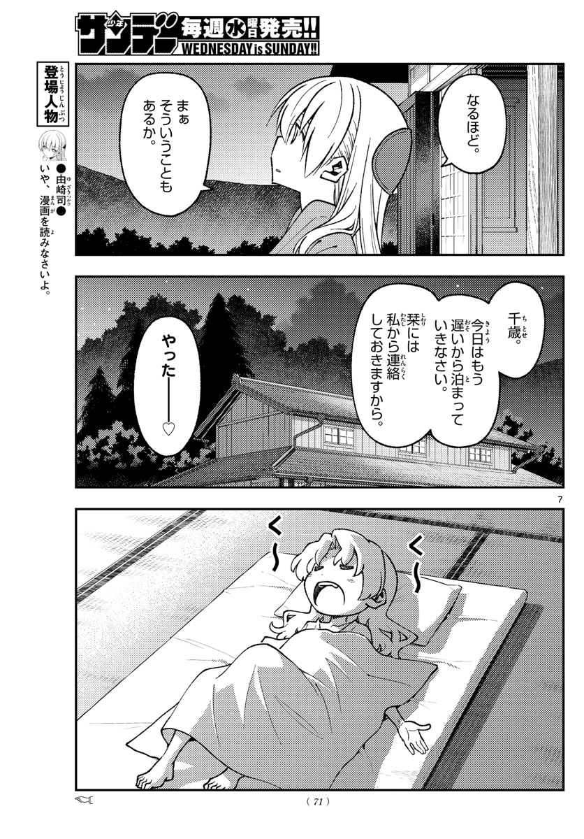 Page 7
